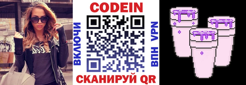 Кодеин Purple Drank kraken вход Озёры наркота