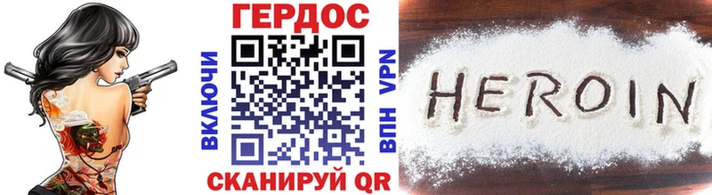 Героин VHQ  Озёры 