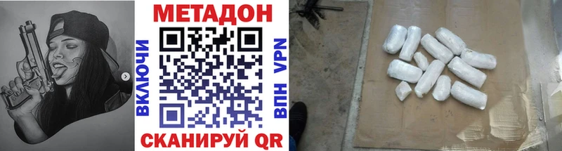 МЕТАДОН кристалл  Озёры 