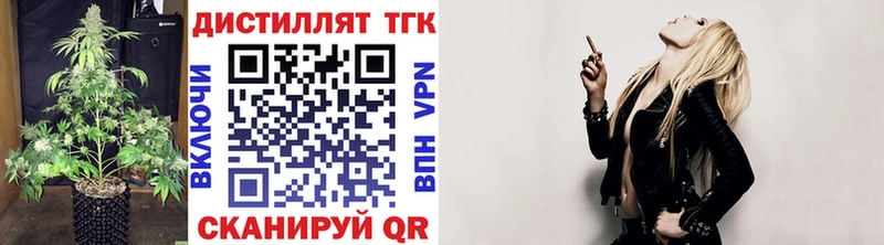 ТГК вейп с тгк Озёры